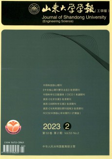 山东大学学报·工学版